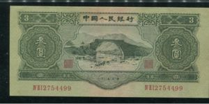 苏三币现在值多少钱  1953年3元纸币价值