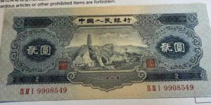 1953年二元人民币值多少钱  安宝塔贰元纸币回收价格