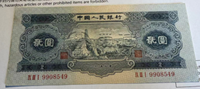1953年二元人民币值多少钱  安宝塔贰元纸币回收价格