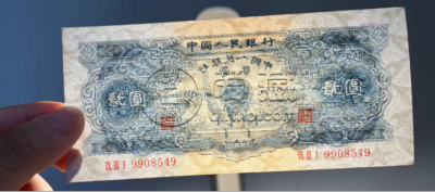 1953年二元人民币值多少钱  安宝塔贰元纸币回收价格