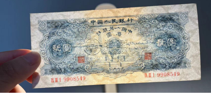 1953年二元人民幣值多少錢  安寶塔貳元紙幣回收價(jià)格