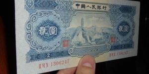 1953年2元人民幣值多少錢   寶塔山2元市場估價(jià)