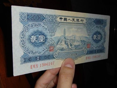 1953年2元人民幣值多少錢   寶塔山2元市場(chǎng)估價(jià)