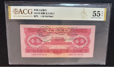 53年1元人民币值多少钱   1953年红色壹圆纸币价值