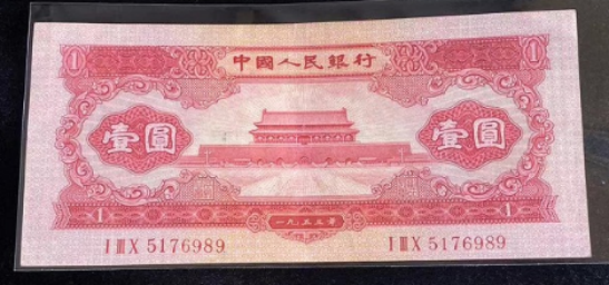 第二版一元人民币值多少钱  二版1元纸币价格