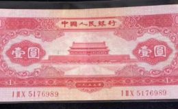 第二版一元人民幣值多少錢  二版1元紙幣價(jià)格