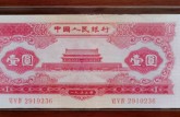1953年一元纸币值多少钱？红壹元定价课