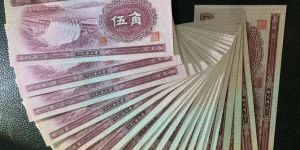 第二套5角纸币值多少钱   水坝五角最新回收价