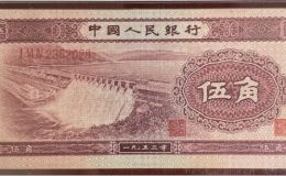 深水壩五角值多少錢   1953年深水壩5角價(jià)值