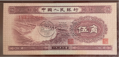 深水坝五角值多少钱   1953年深水坝5角价值