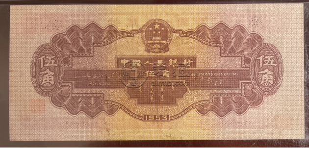 深水壩五角值多少錢   1953年深水壩5角價值
