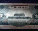 1956年一元纸币值多少钱   二版黑一元回收价格