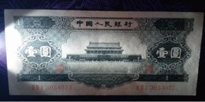1956年一元纸币值多少钱   二版黑一元回收价格
