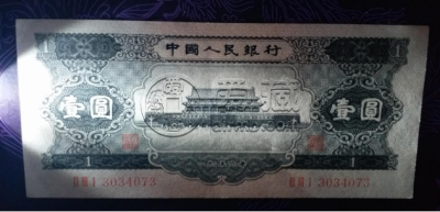 1956年一元纸币值多少钱   二版黑一元回收价格