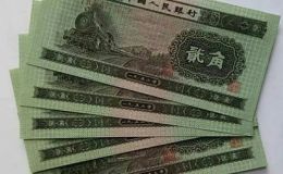 1953年2角人民幣現(xiàn)在價(jià)值多少錢   火車頭貳角單張價(jià)格