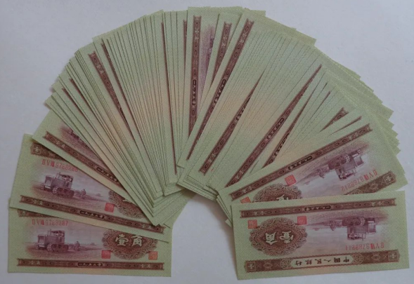 1953年1角人民币能卖多少钱   1953年的黄一角最新价格