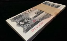 1956年1元相當于現(xiàn)在的多少錢 1956年1元紙幣值多少錢