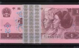 1980年1元價格 1980年1元整刀收藏價值