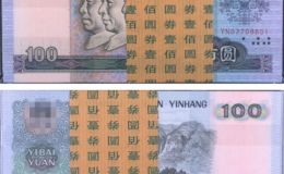 1980年100元價格 1980年100元整刀值多少錢