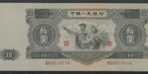 大黑拾价格  1953年大黑拾市场行情