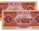 红五元价格  1953年红五元收藏价值