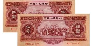 红五元价格  1953年红五元收藏价值