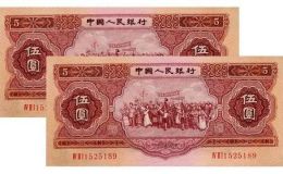 紅五元價格  1953年紅五元收藏價值