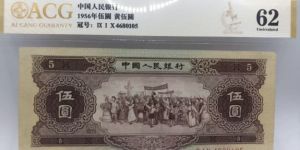 黄五元价格   1965年黄5元现值价格