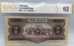 黃五元價格   1965年黃5元現(xiàn)值價格