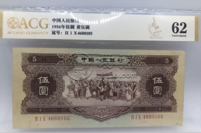 黄五元价格   1965年黄5元现值价格