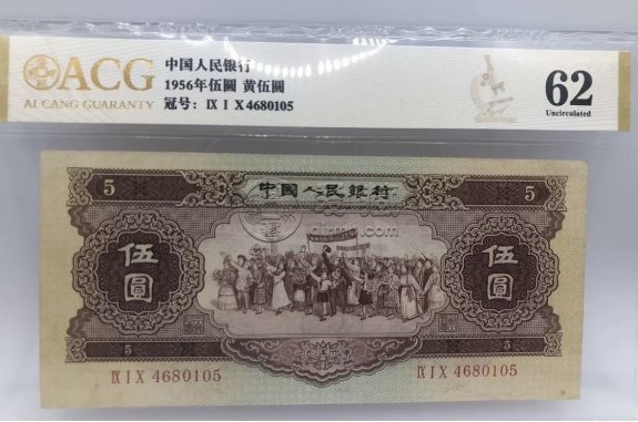 黄五元价格   1965年黄5元现值价格