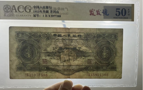 蘇三元價(jià)格   蘇三元紙幣真假分辨