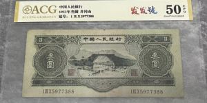 苏三元价格   苏三元纸币真假分辨