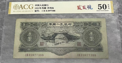 苏三元价格   苏三元纸币真假分辨