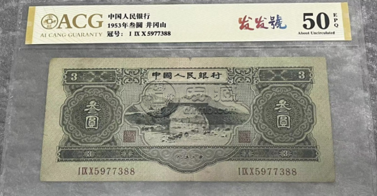 蘇三元價(jià)格   蘇三元紙幣真假分辨