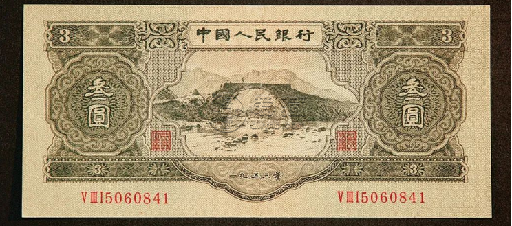三元人民幣價(jià)格  綠三元人民幣回收價(jià)格