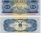 1953年2元价格 1953年2元人民币图片