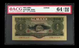 1953年3元價格 1953年3元市場價多少