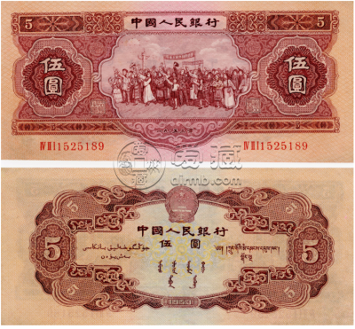 1953年5元价格 1953年5元市场行情