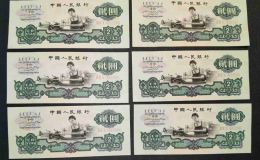 1960年2元價格 1960年2元價值多少錢