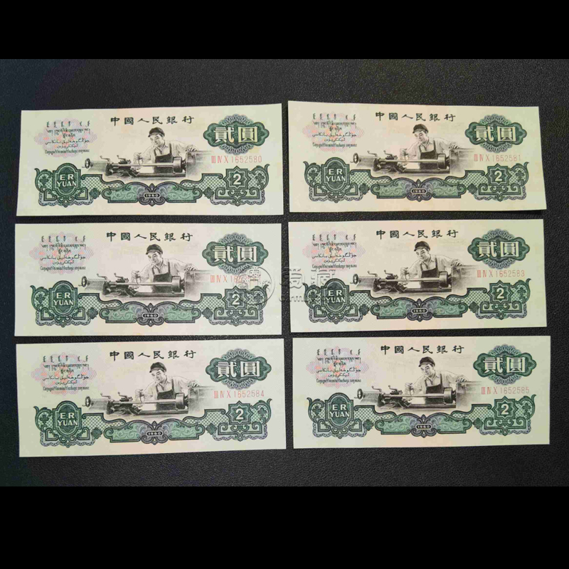 1960年2元價(jià)格 1960年2元價(jià)值多少錢