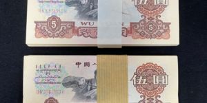 炼钢5元价格    1960年5元市场行情