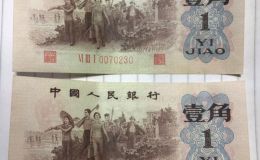1962年1角價(jià)格 1962年1角紙幣值多少錢(qián)