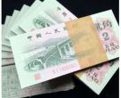1962年2角价格 1962年2角纸币值多少钱