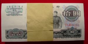 1965年10元价格 1965年10元回收价格表