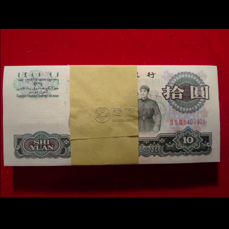 1965年10元價格 1965年10元回收價格表