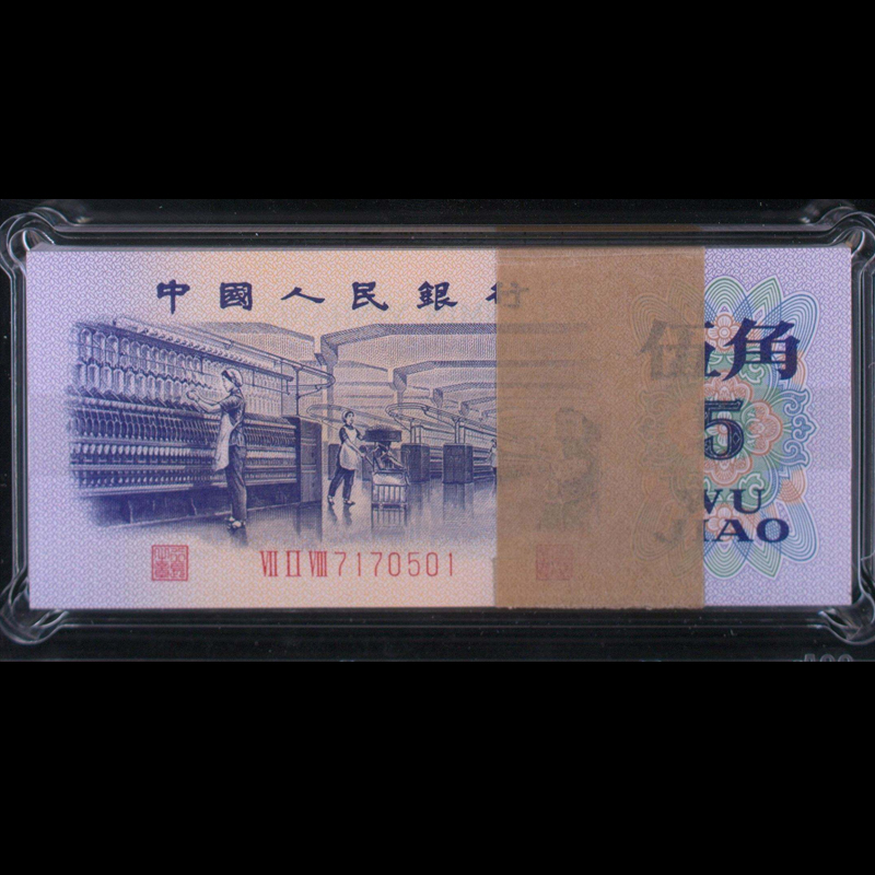 1972年5角价格 1972年5角值多少钱