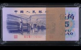1972年5角價格 1972年5角值多少錢