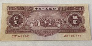 1953五元紙幣值多少錢一張  第二套人民幣紅五元市場價格