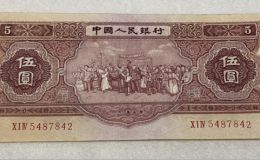 1953五元紙幣值多少錢一張  第二套人民幣紅五元市場價格